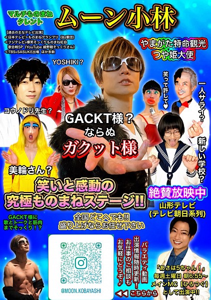 フライヤー
