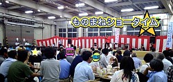 山形県上山市でのものまねショータイム