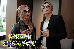 GACKT 魔王生誕饗宴2026にてGACKT様との1枚